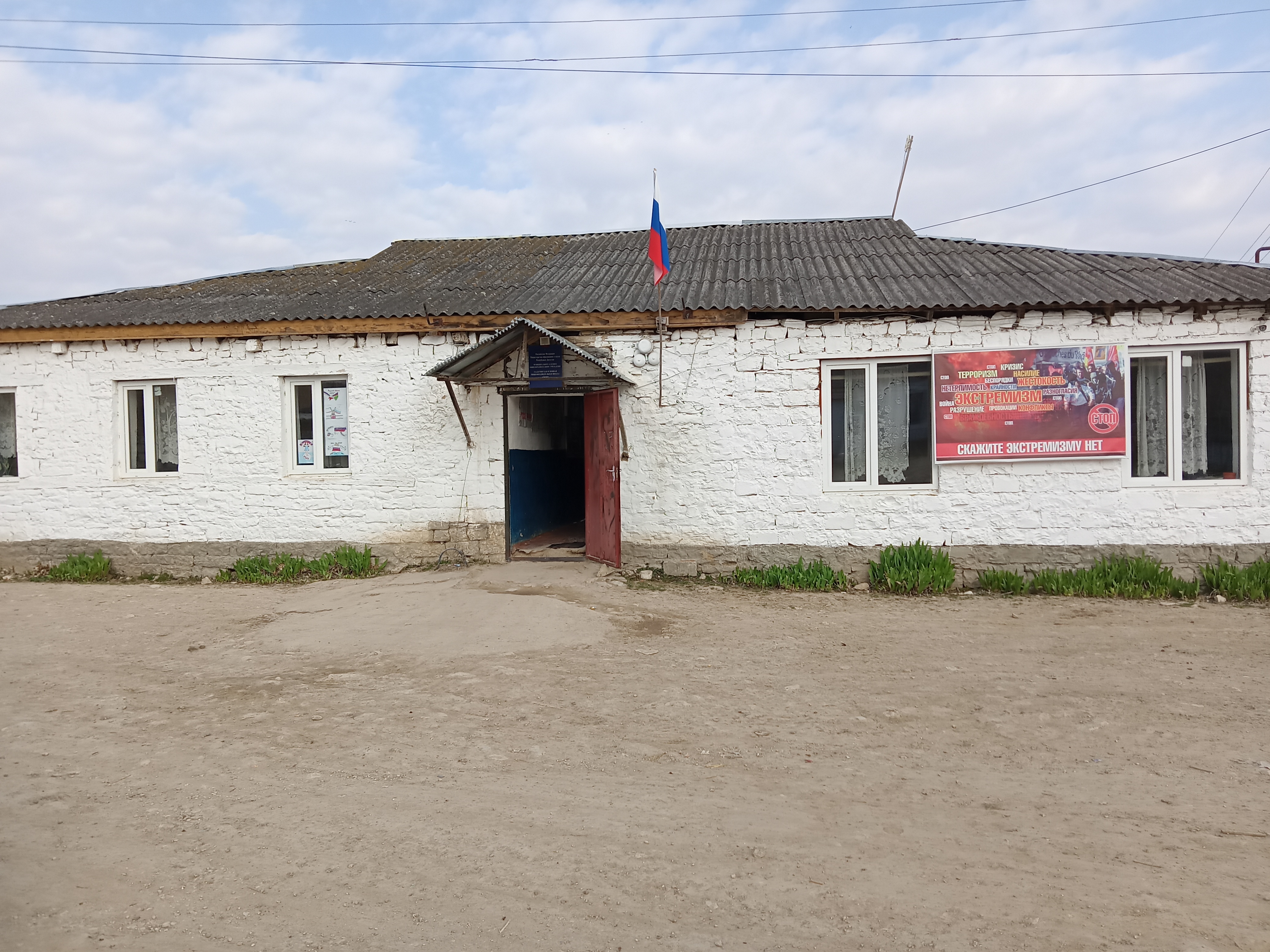 МБОУ &amp;quot;Хадагинская ООШ&amp;quot;